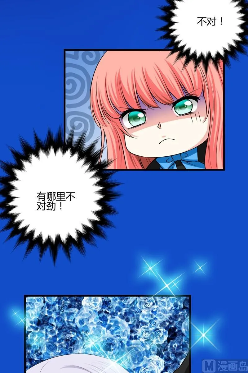 第46话小道 第8页