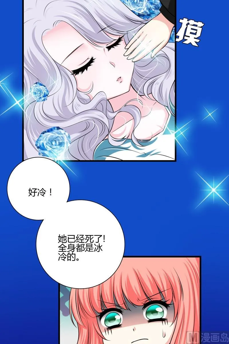第46话小道 第9页