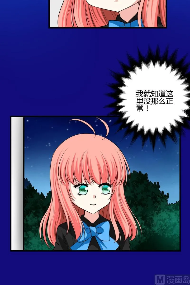 第46话小道 第10页