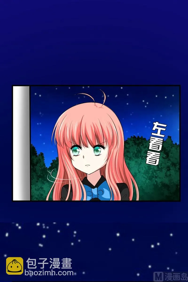 第46话小道 第11页
