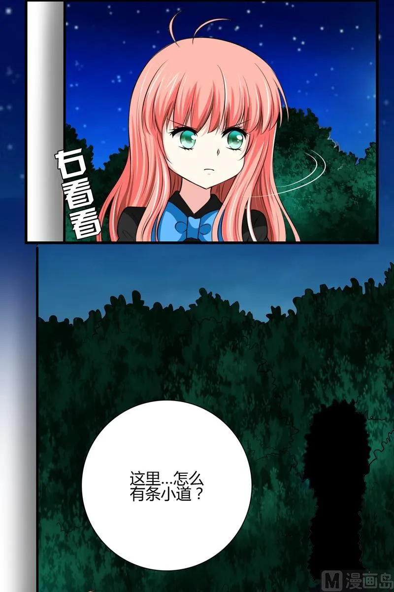 第46话小道 第12页