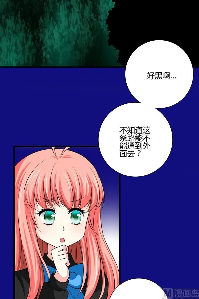 第46话小道 第14页