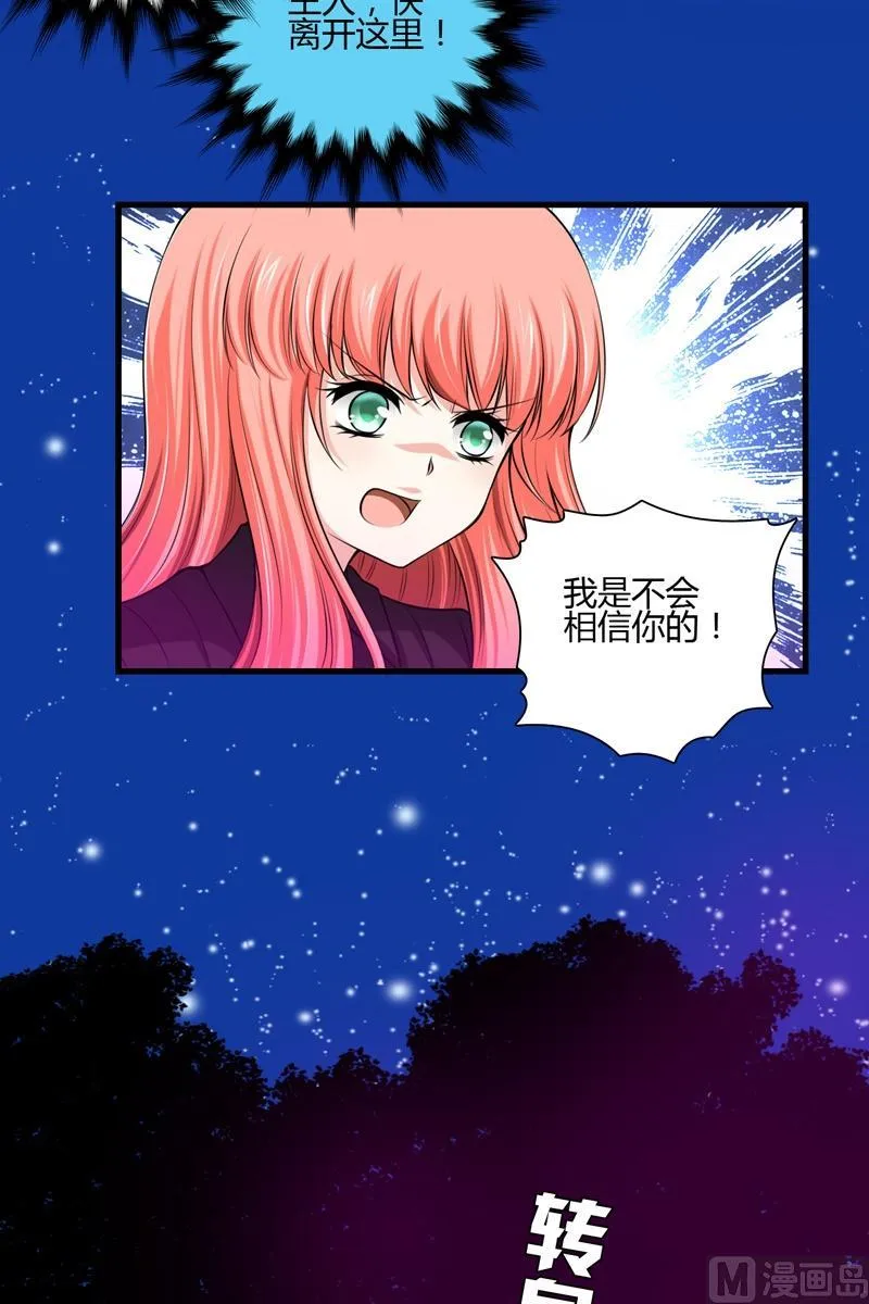 第45话最强的女人 第3页