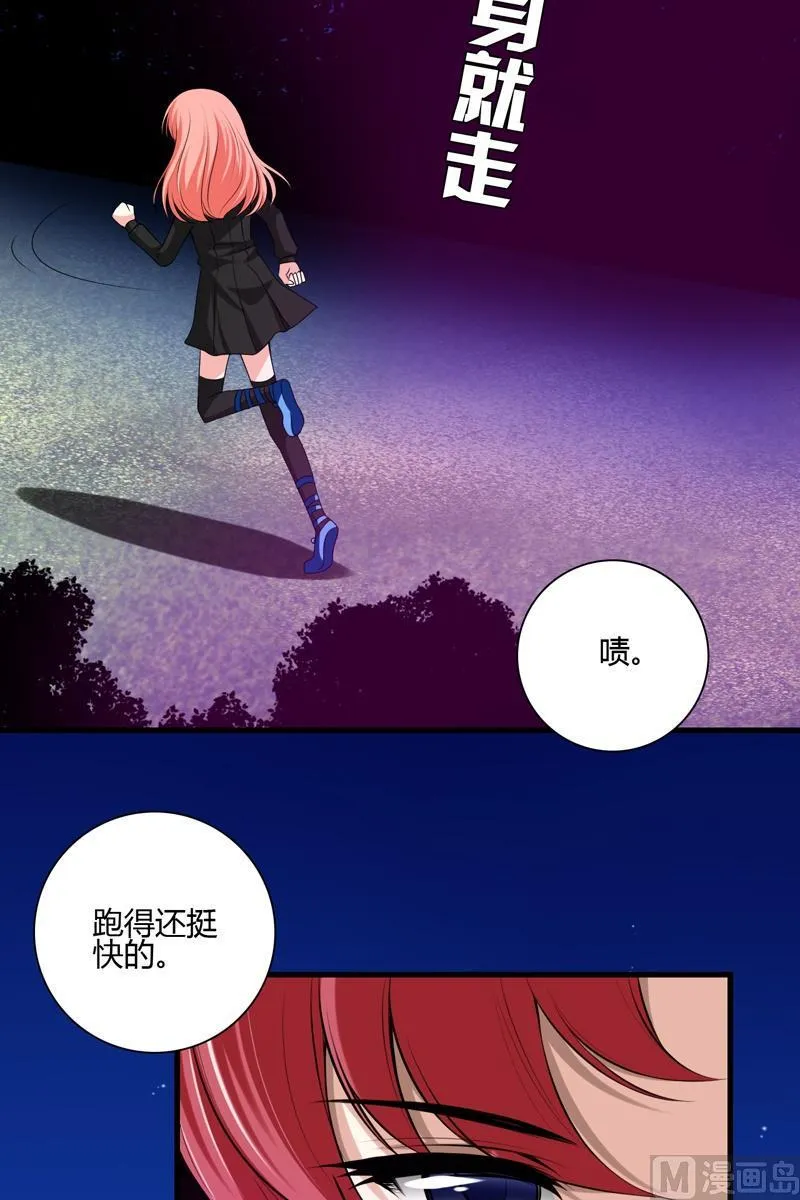 第45话最强的女人 第4页