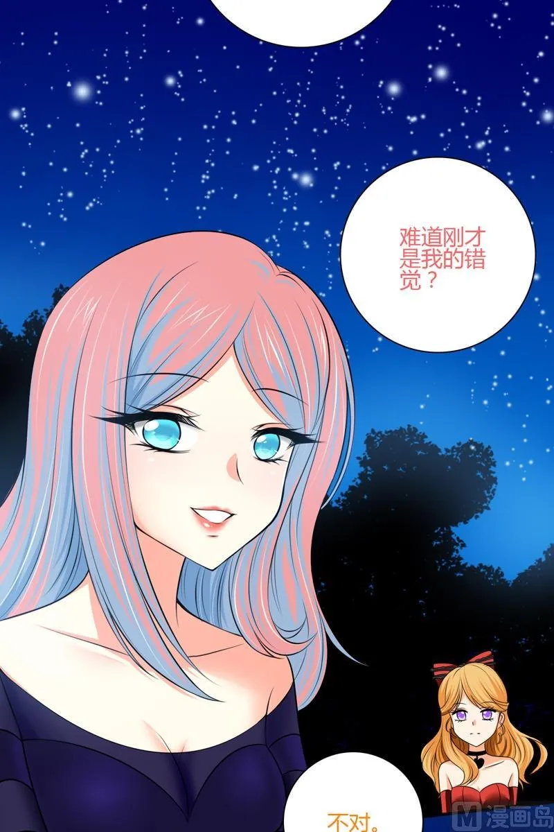 第45话最强的女人 第8页