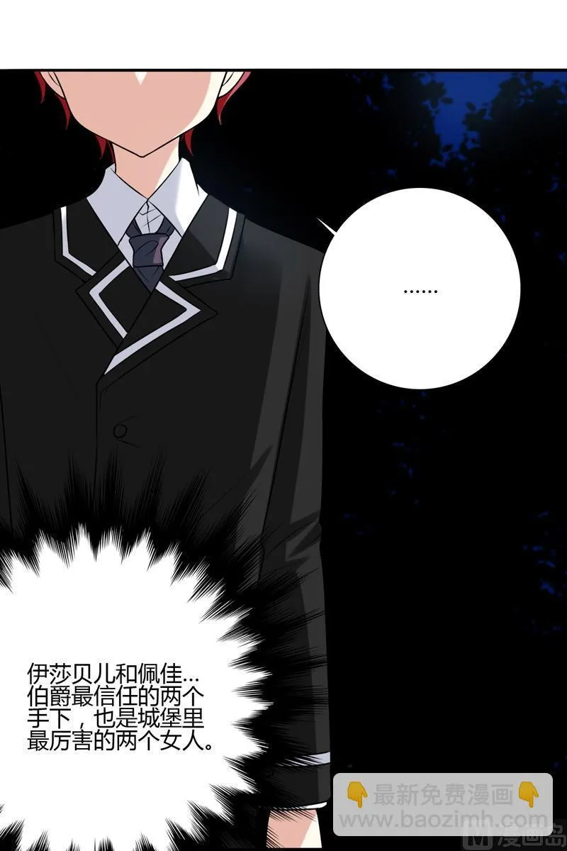 第45话最强的女人 第11页