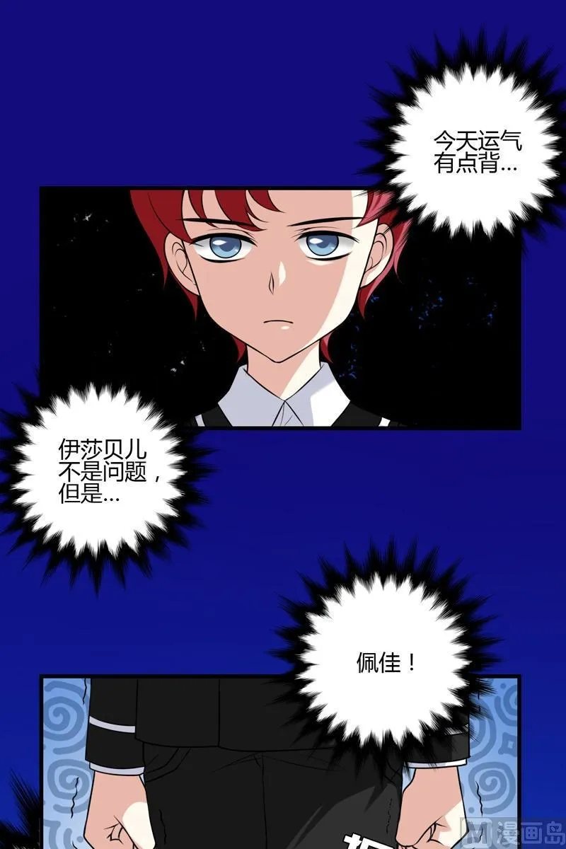 第45话最强的女人 第12页