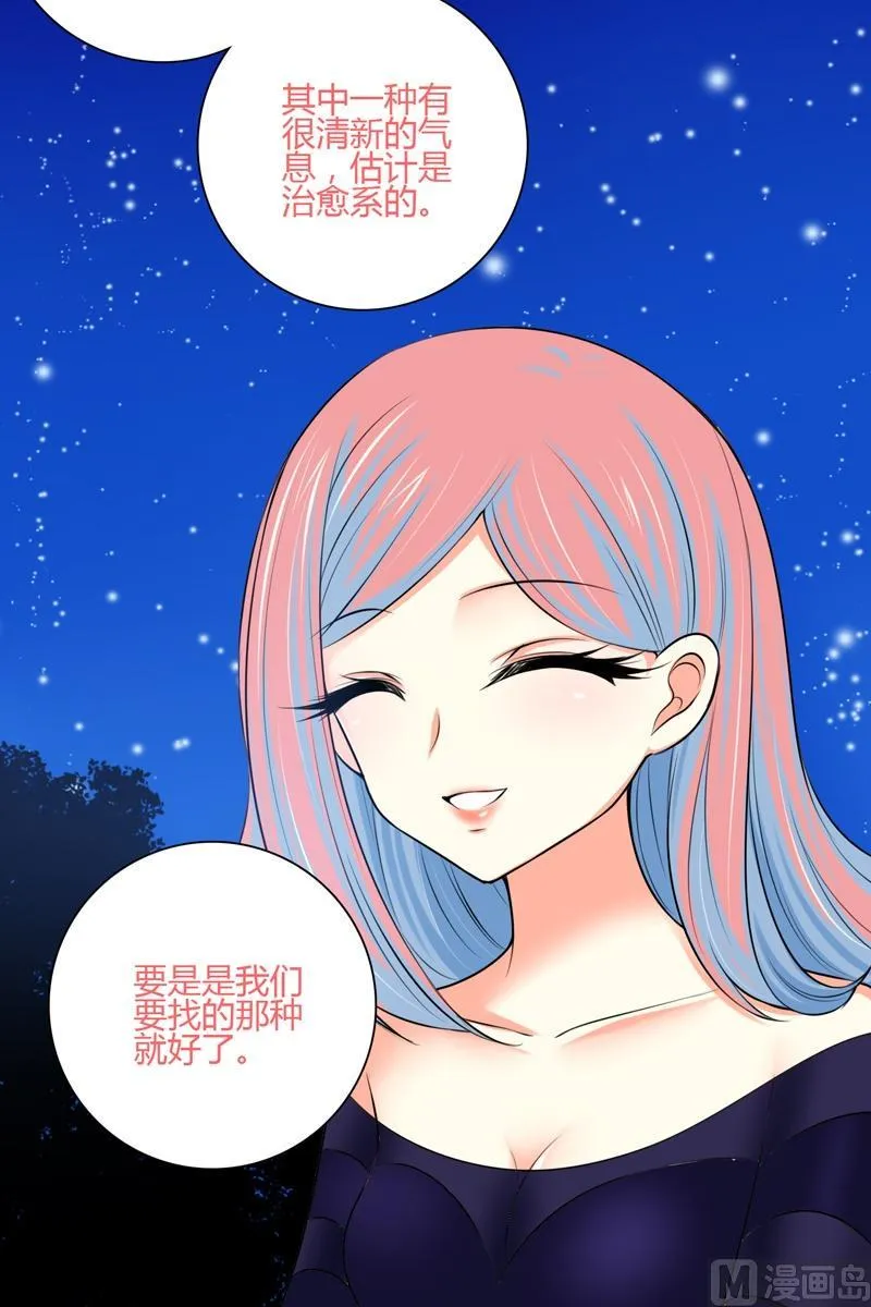 第45话最强的女人 第16页