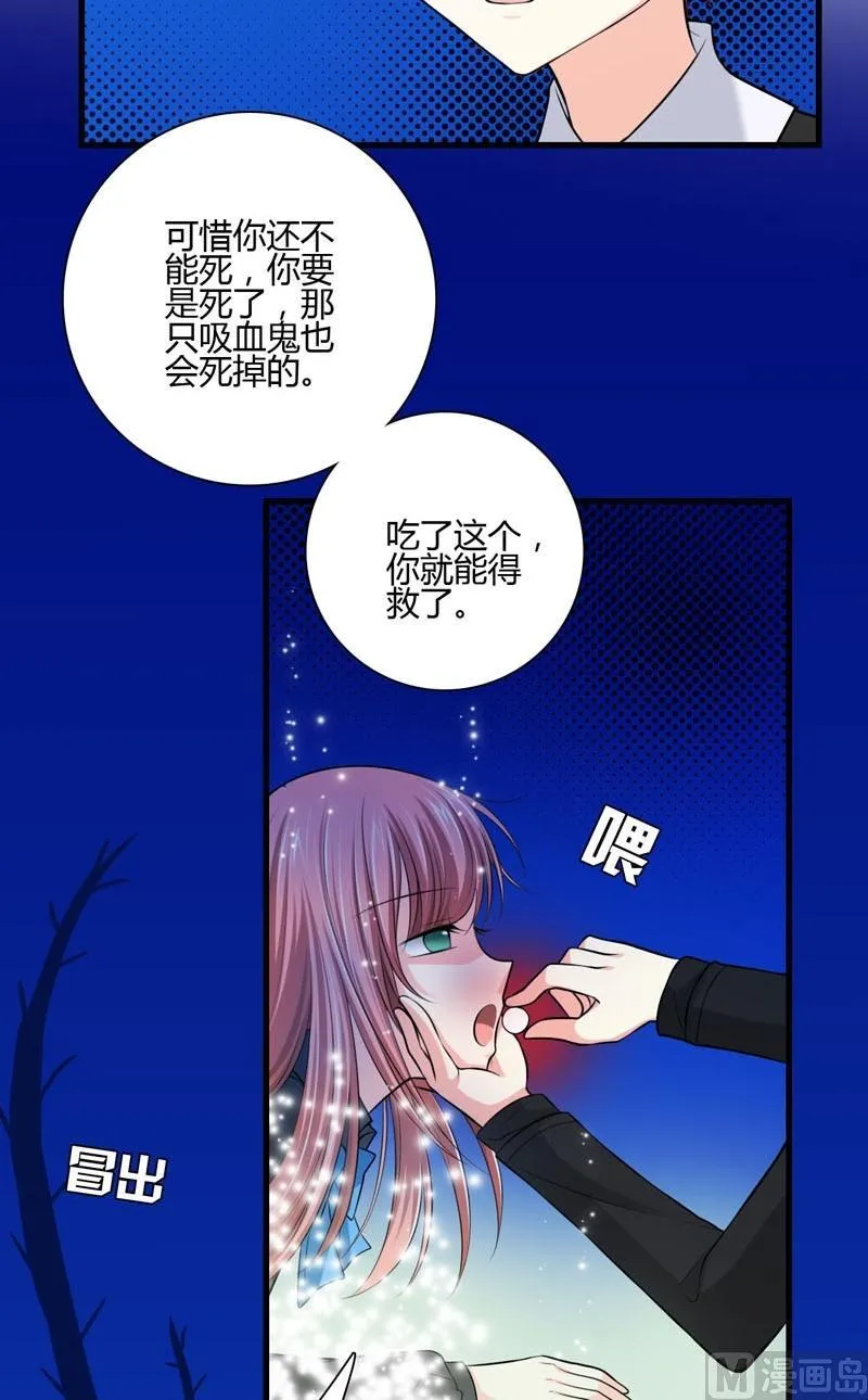 第43话变异蔷薇 第2页