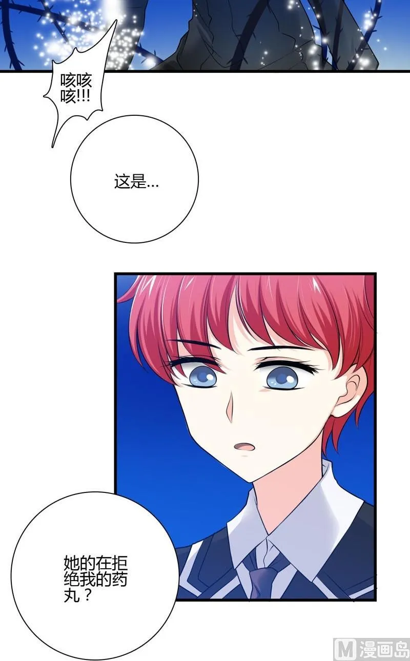 第43话变异蔷薇 第5页