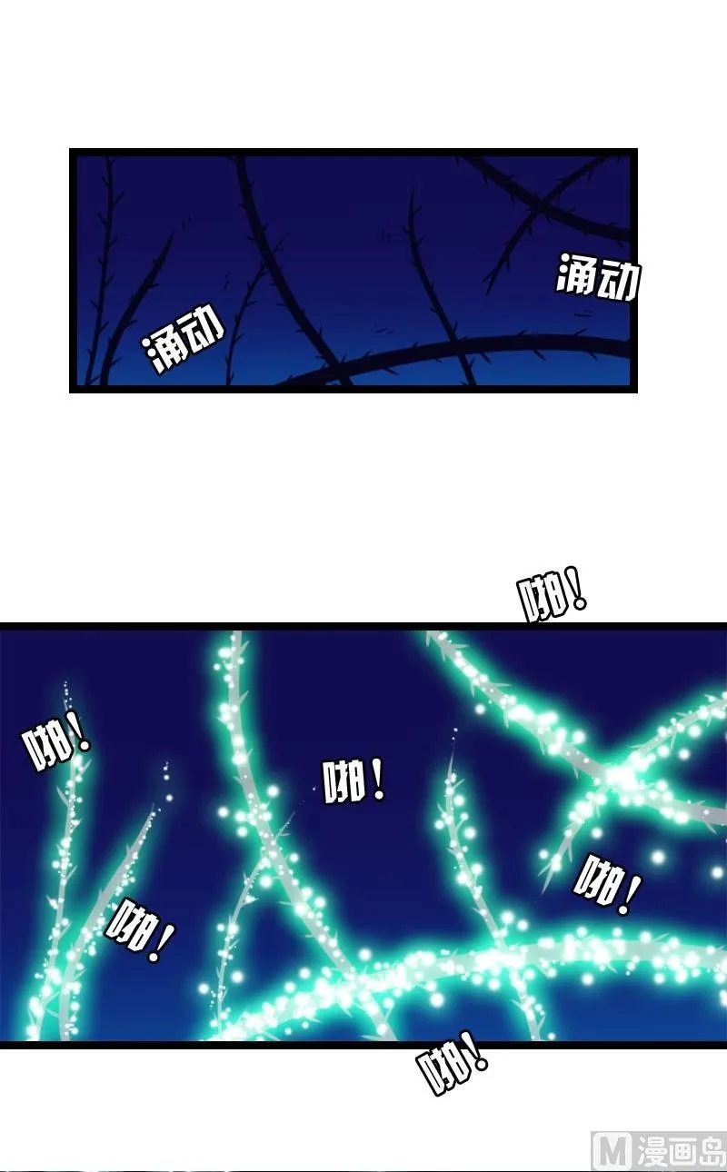 第43话变异蔷薇 第6页