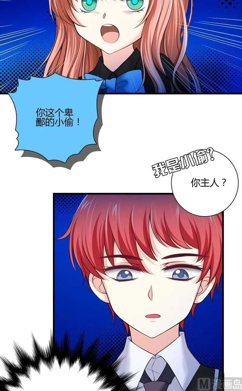 第43话变异蔷薇 第9页