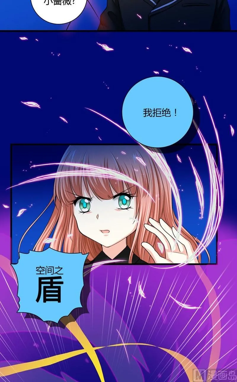 第43话变异蔷薇 第13页