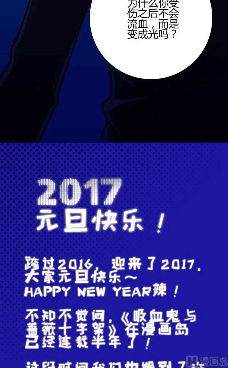 第43话变异蔷薇 第17页