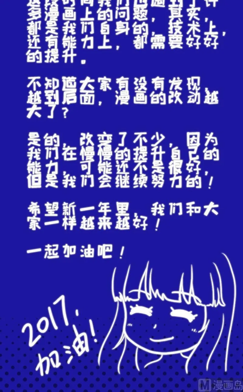 第43话变异蔷薇 第18页