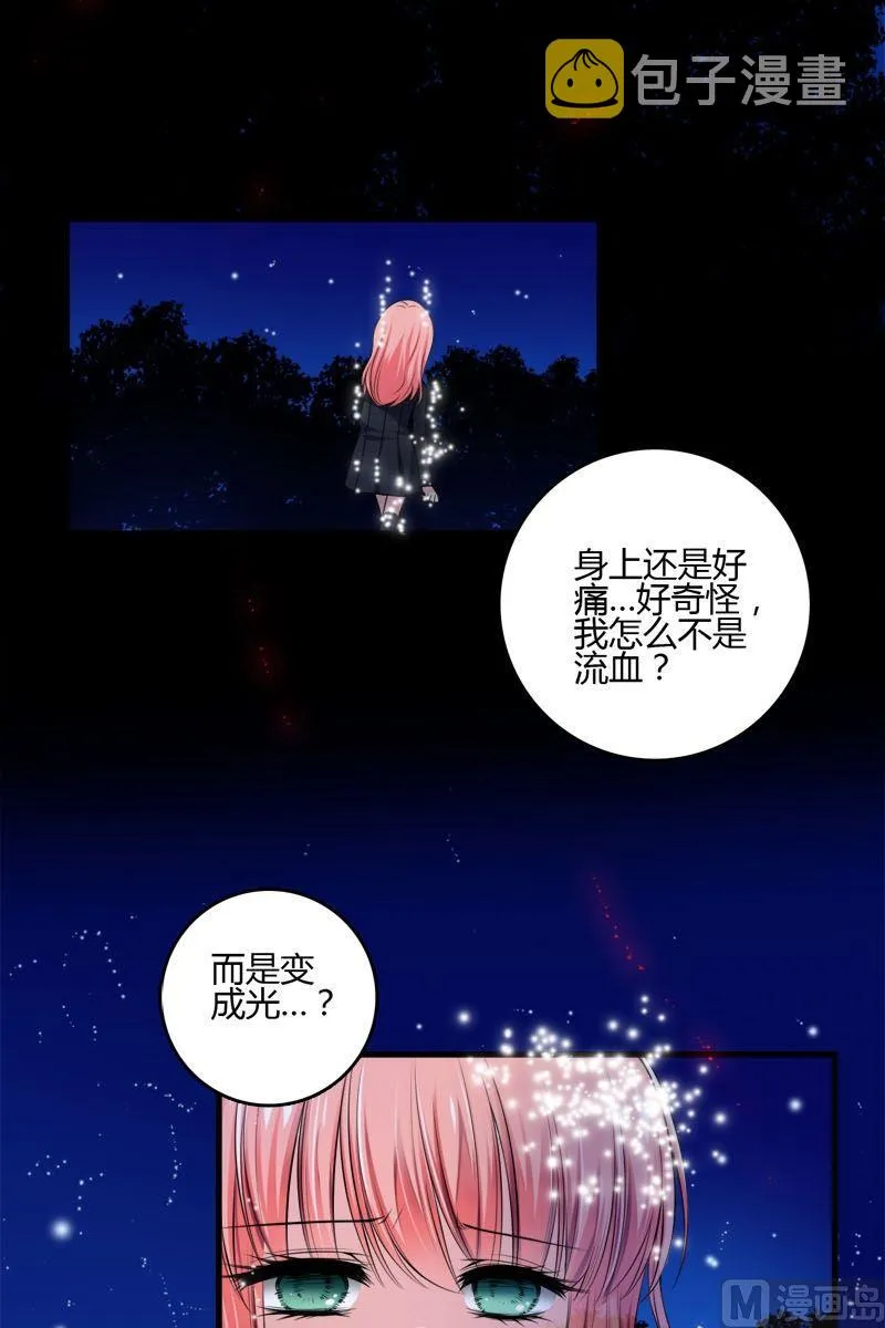 第42话快消失了 第2页
