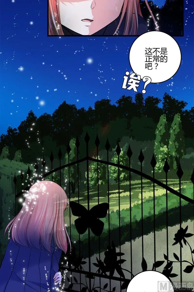 第42话快消失了 第3页