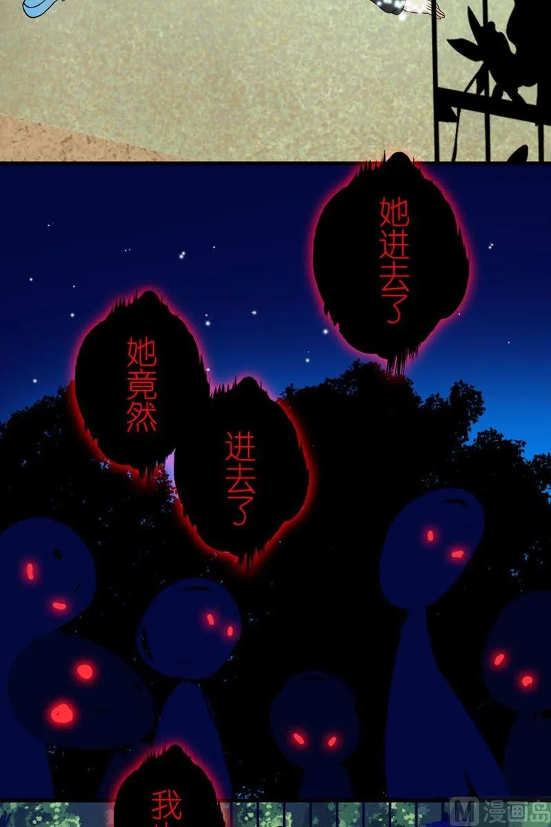 第42话快消失了 第8页