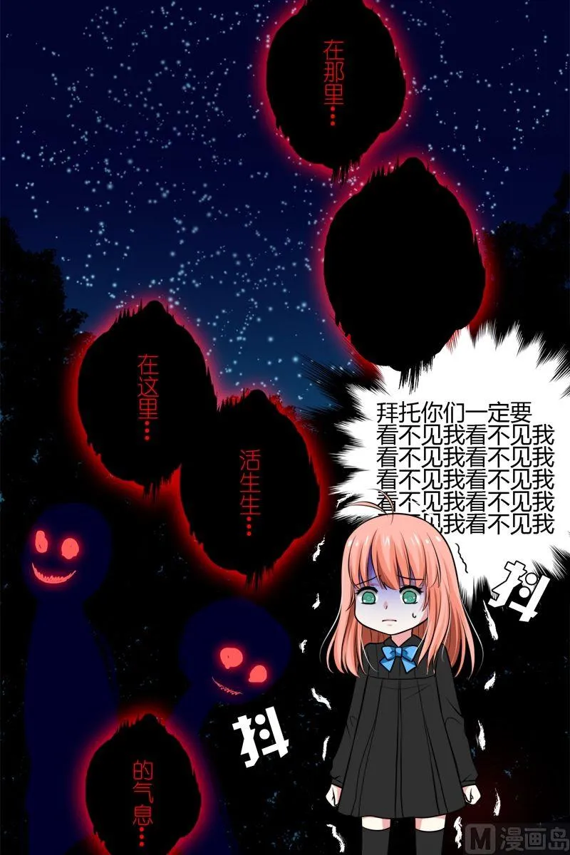第41话能力觉醒 第3页