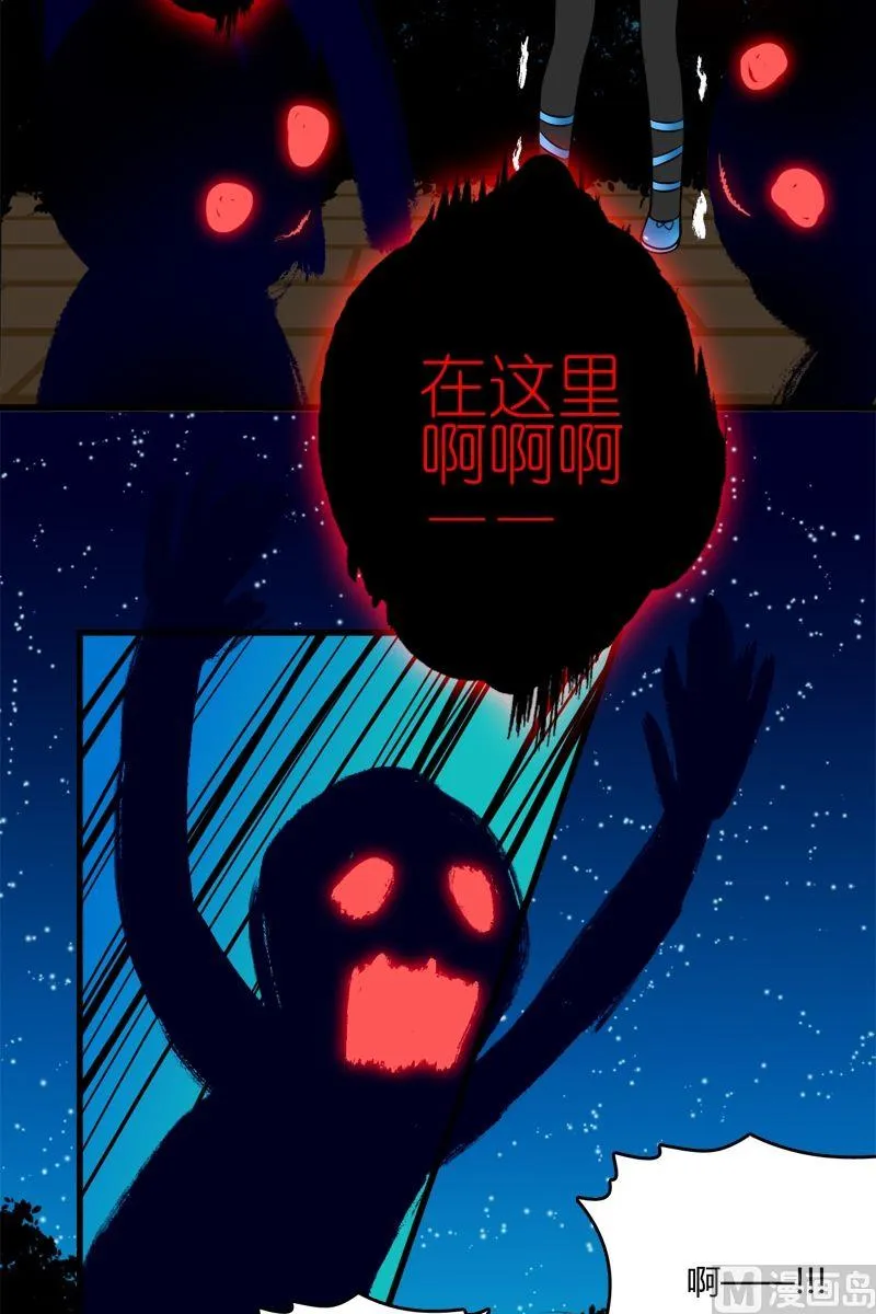 第41话能力觉醒 第4页