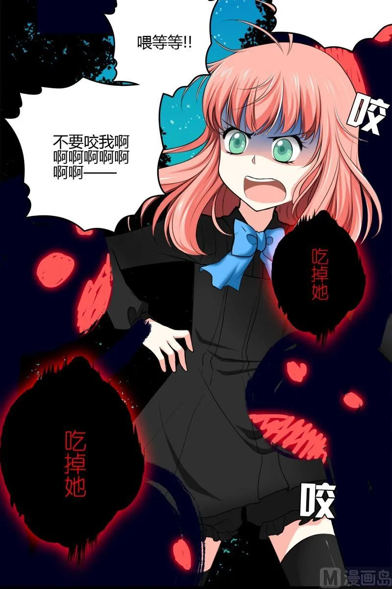 第41话能力觉醒 第5页