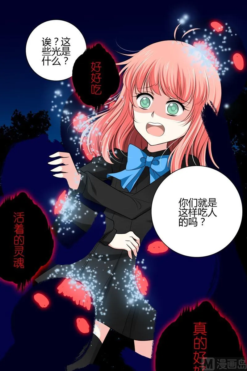 第41话能力觉醒 第6页