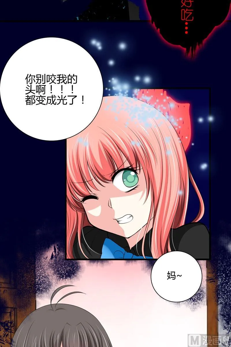 第41话能力觉醒 第7页