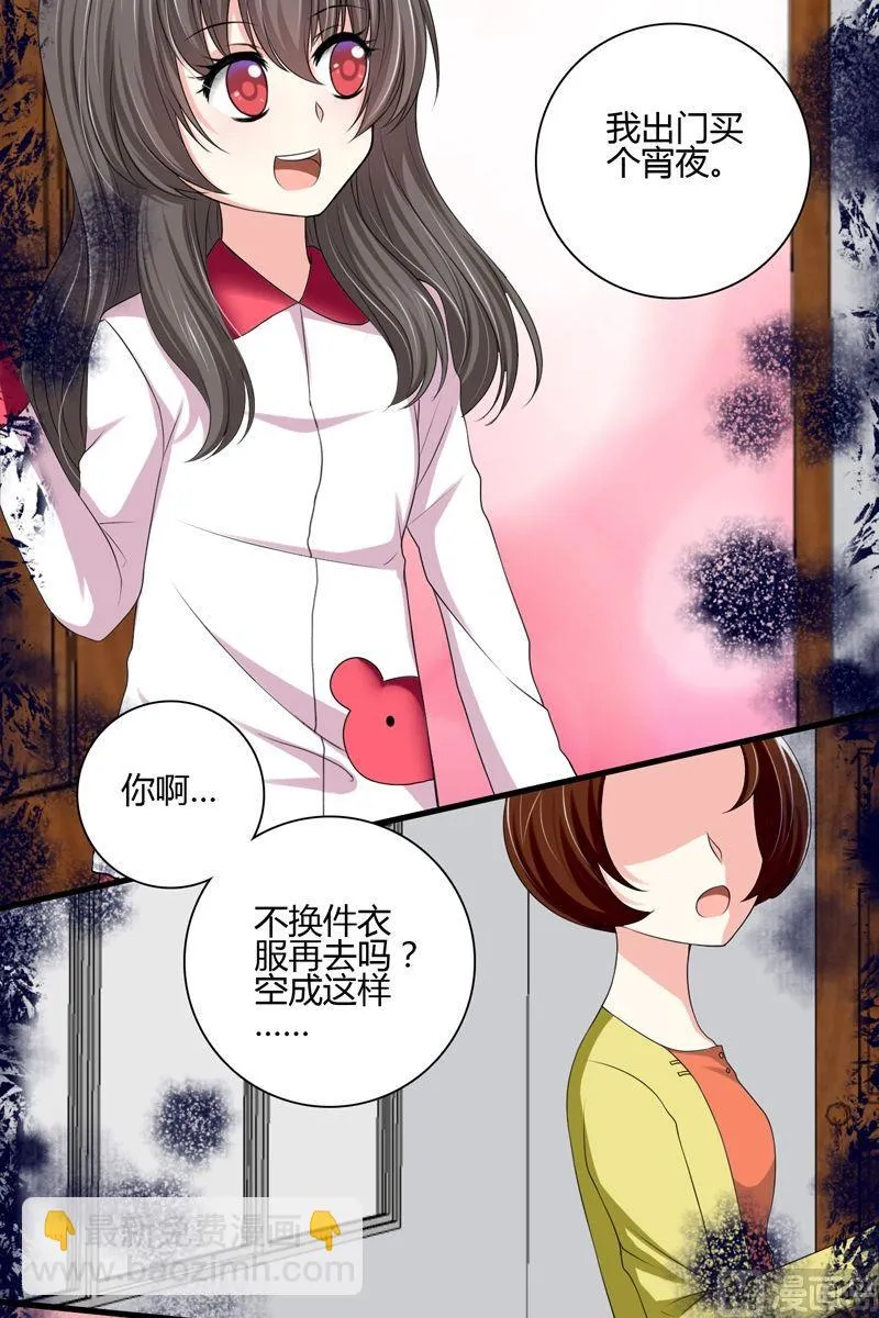 第41话能力觉醒 第8页