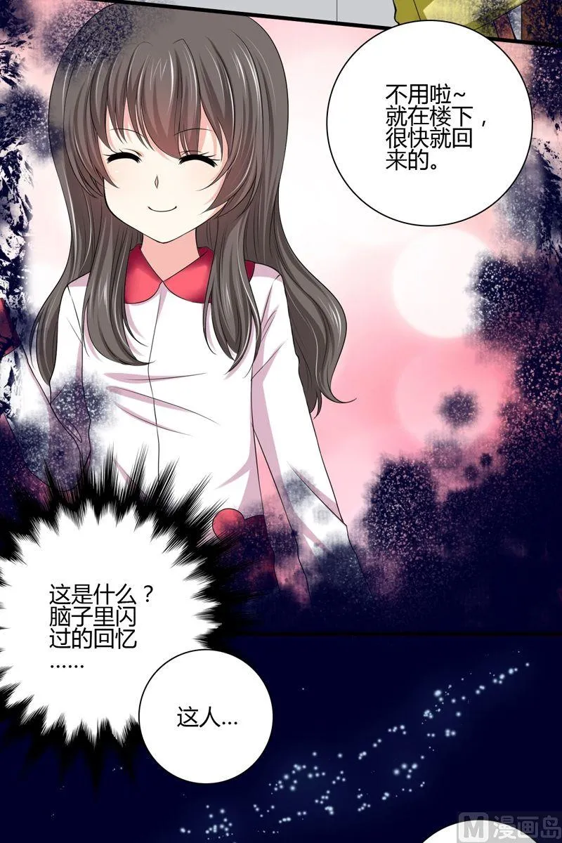 第41话能力觉醒 第9页