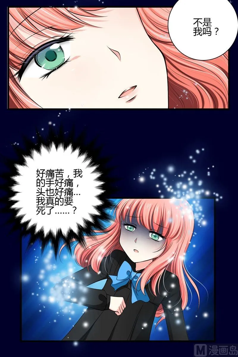 第41话能力觉醒 第10页