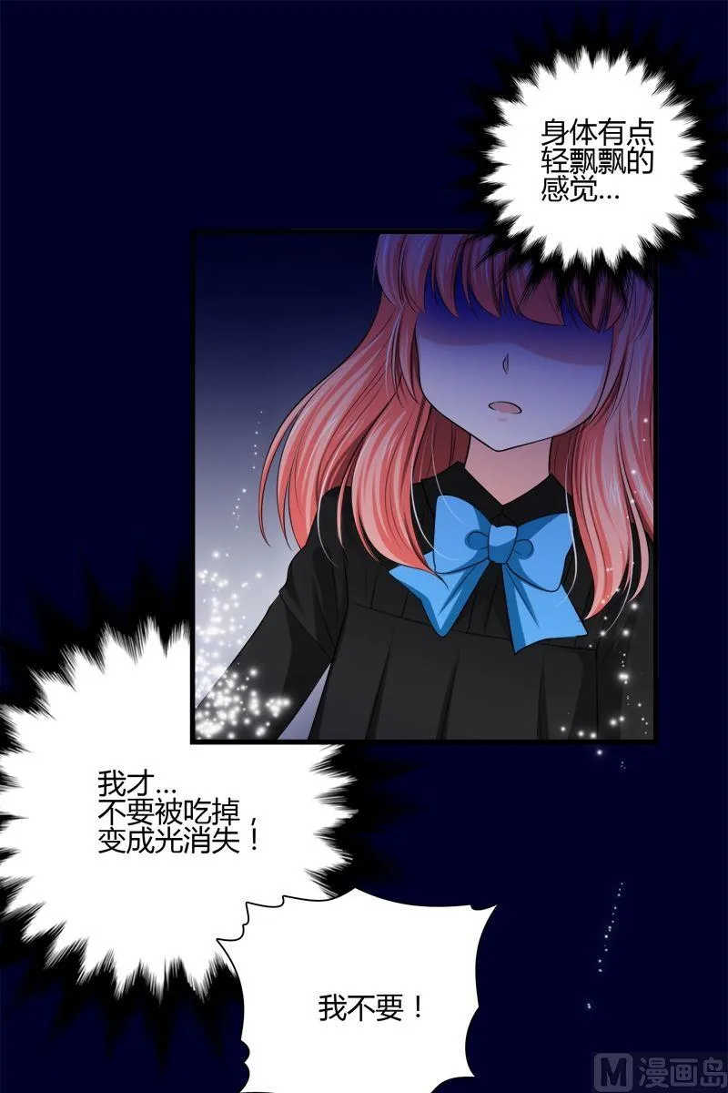 第41话能力觉醒 第11页