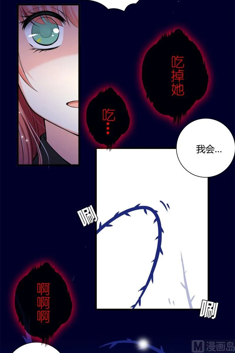 第41话能力觉醒 第12页