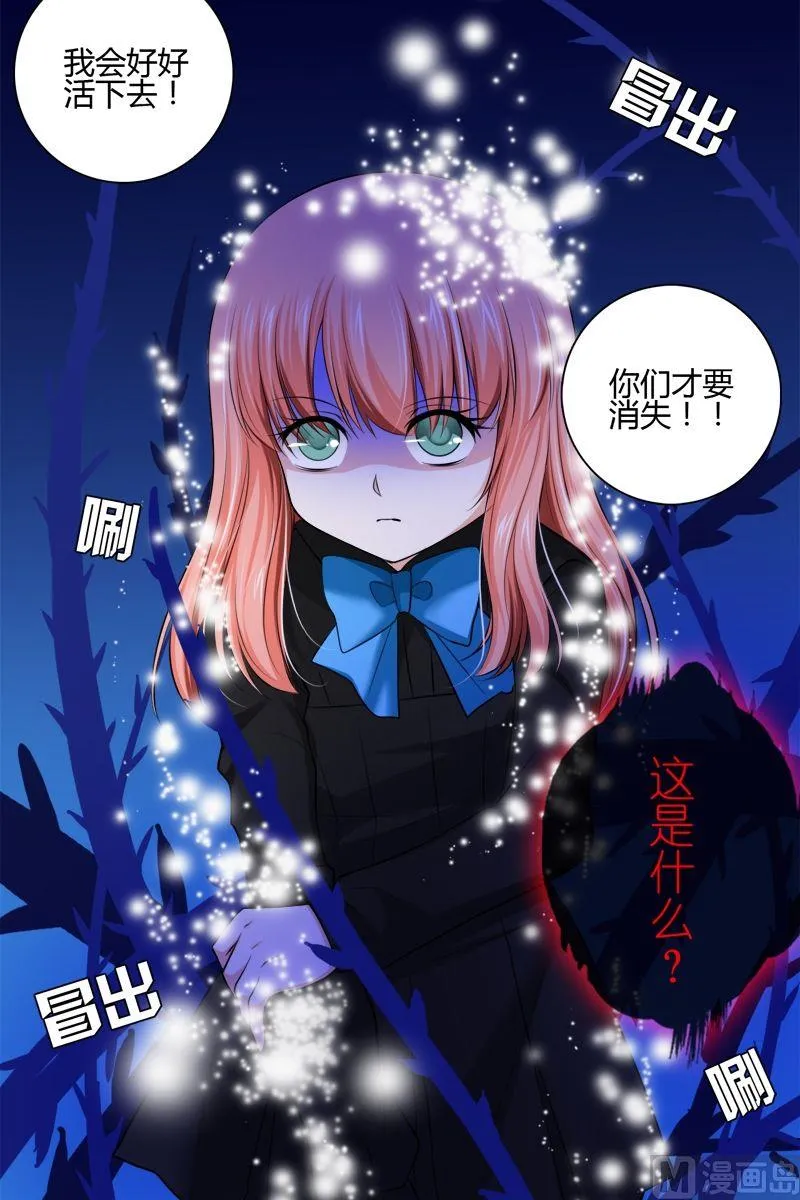 第41话能力觉醒 第13页