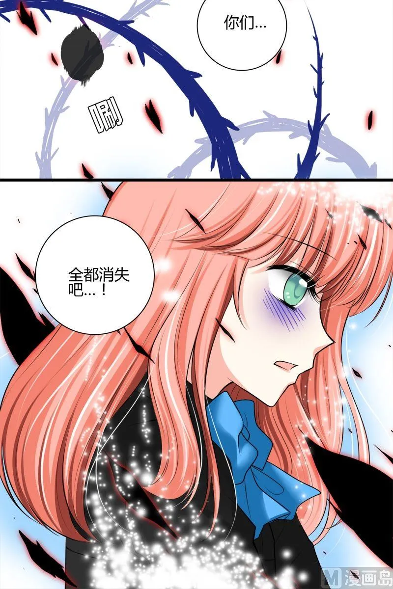 第41话能力觉醒 第15页