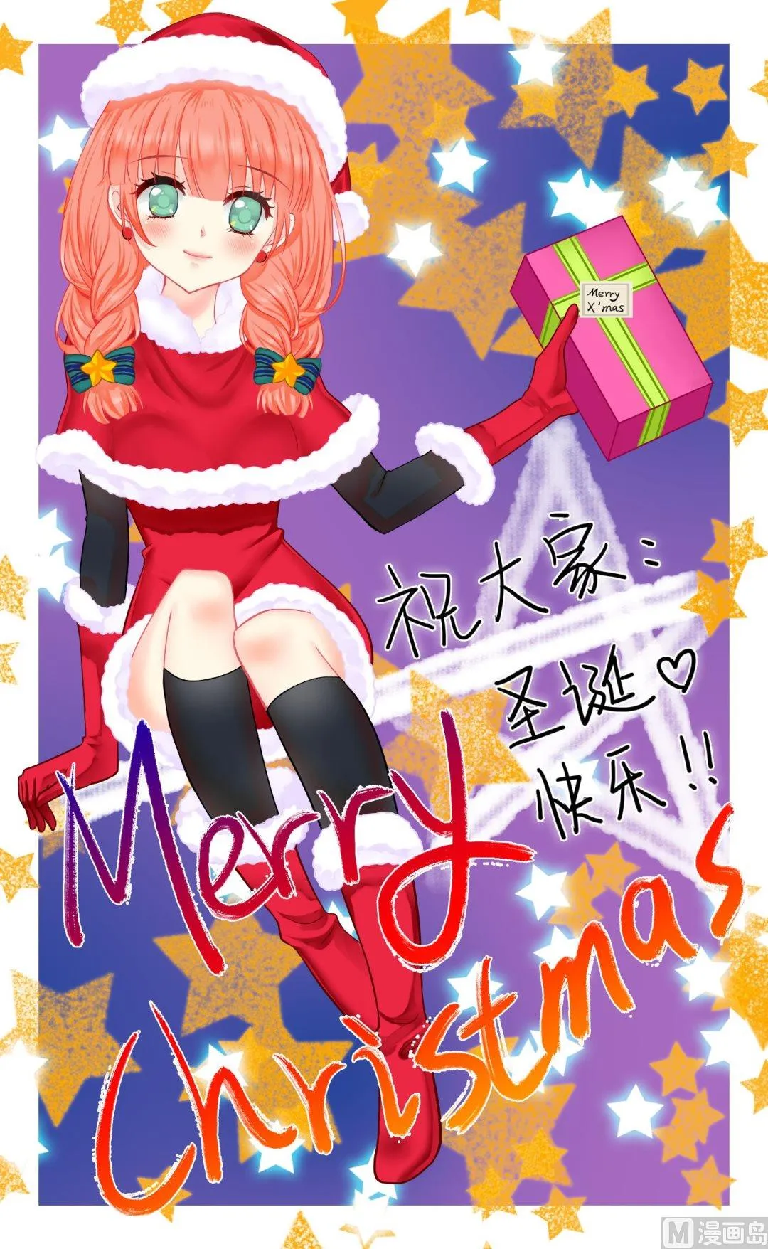 第41话能力觉醒 第16页