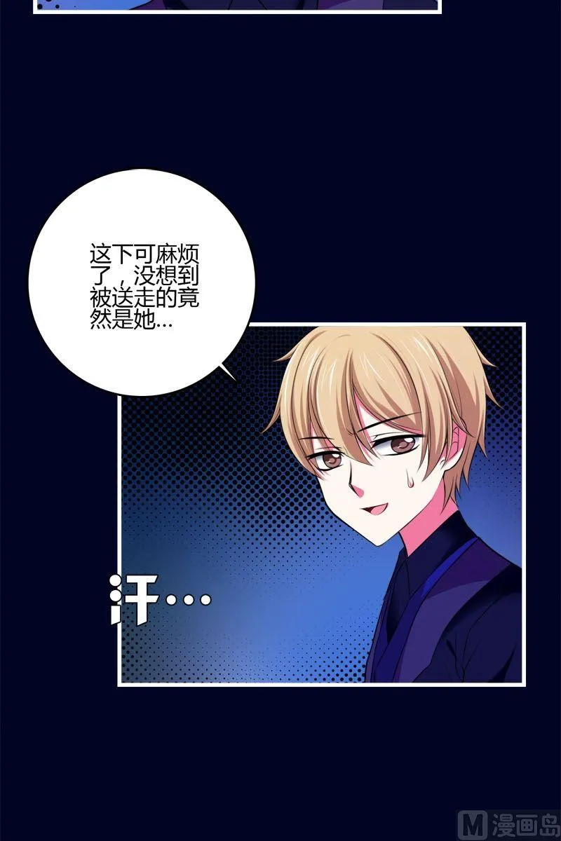 第40话 全是恶魂 第2页