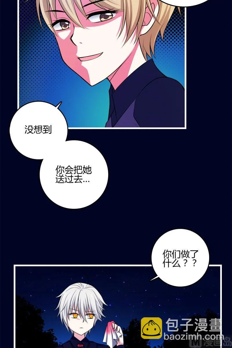 第40话 全是恶魂 第4页