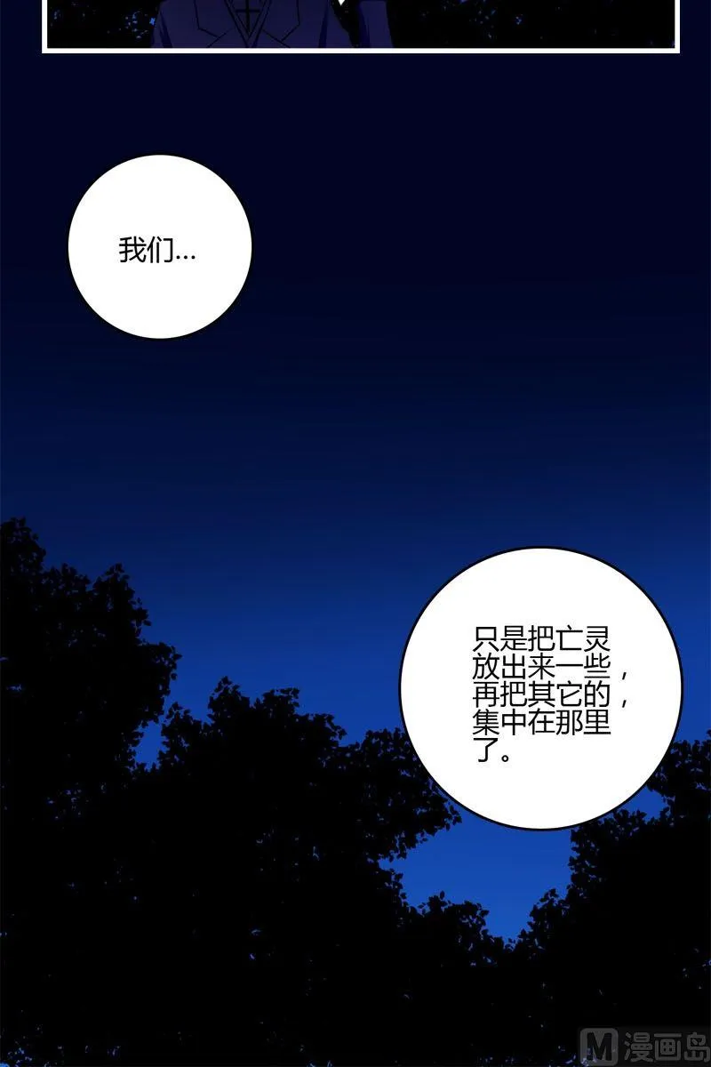 第40话 全是恶魂 第5页
