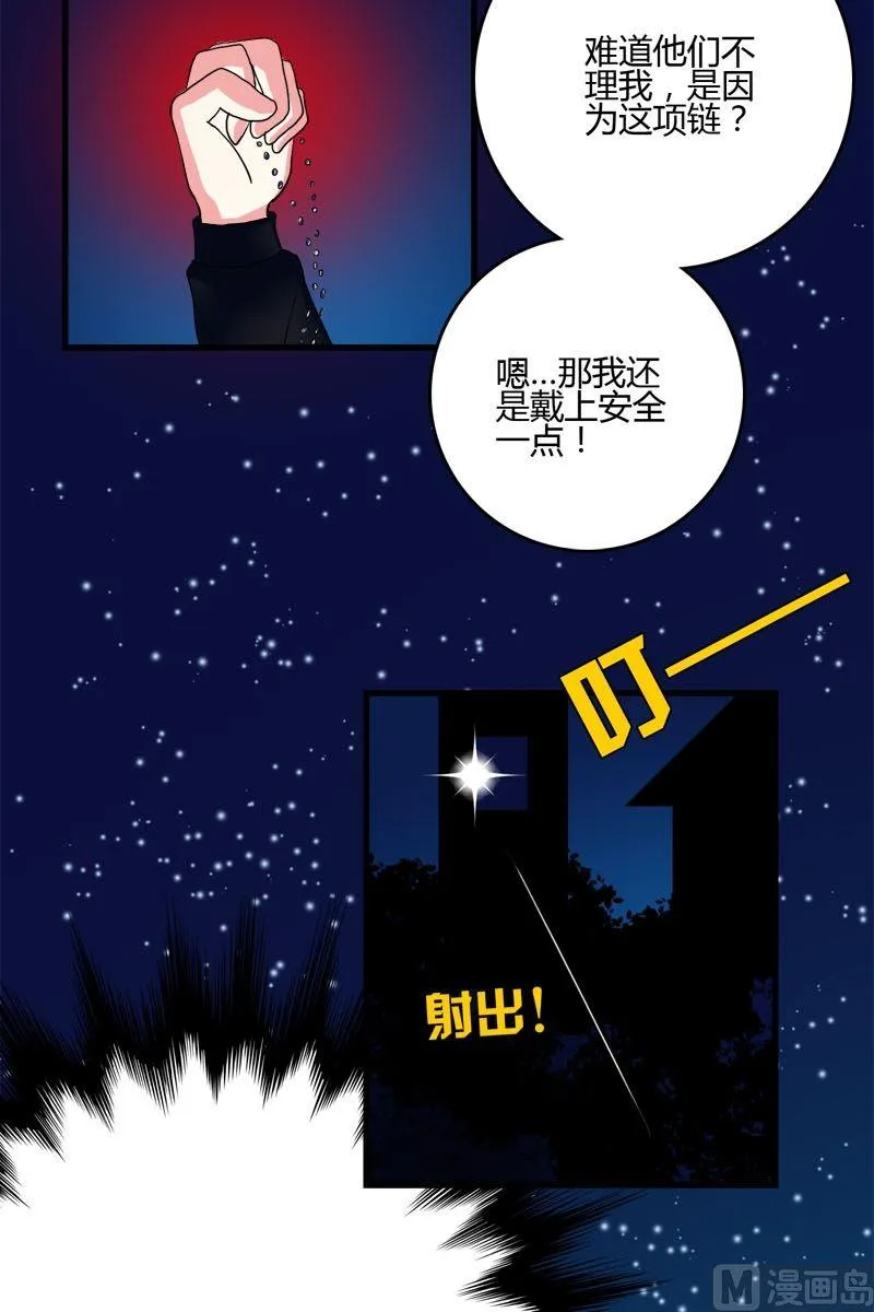 第40话 全是恶魂 第14页