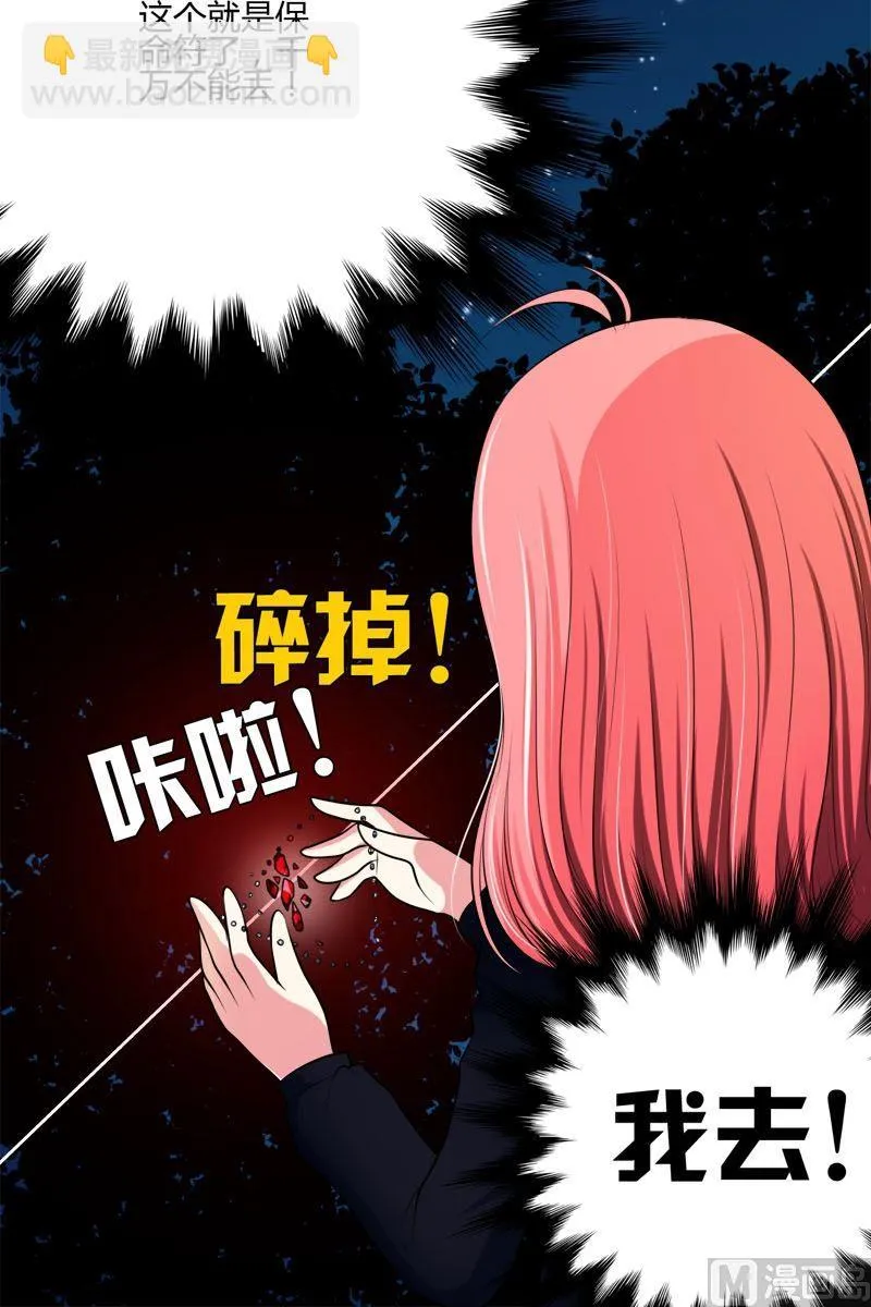 第40话 全是恶魂 第15页