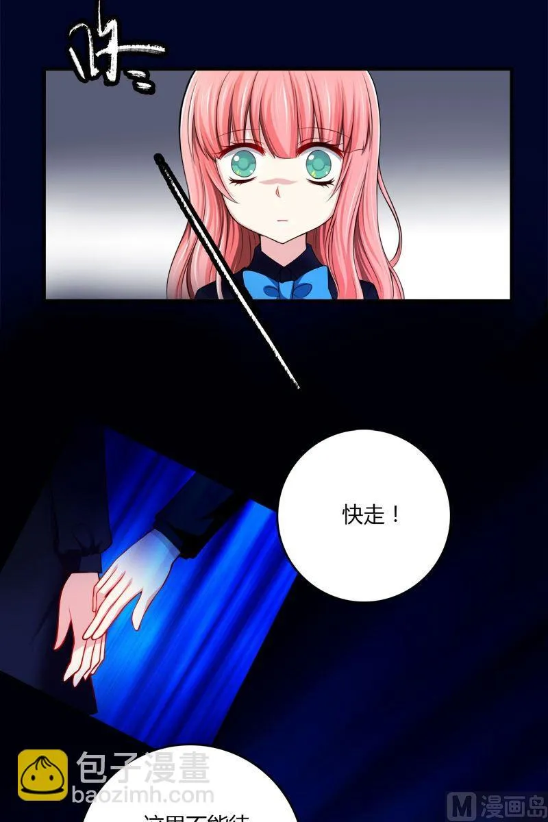 第38话格恶魂暴乱 第4页