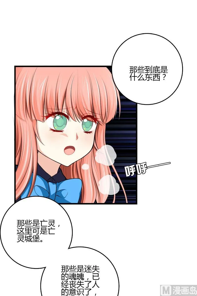 第38话格恶魂暴乱 第6页
