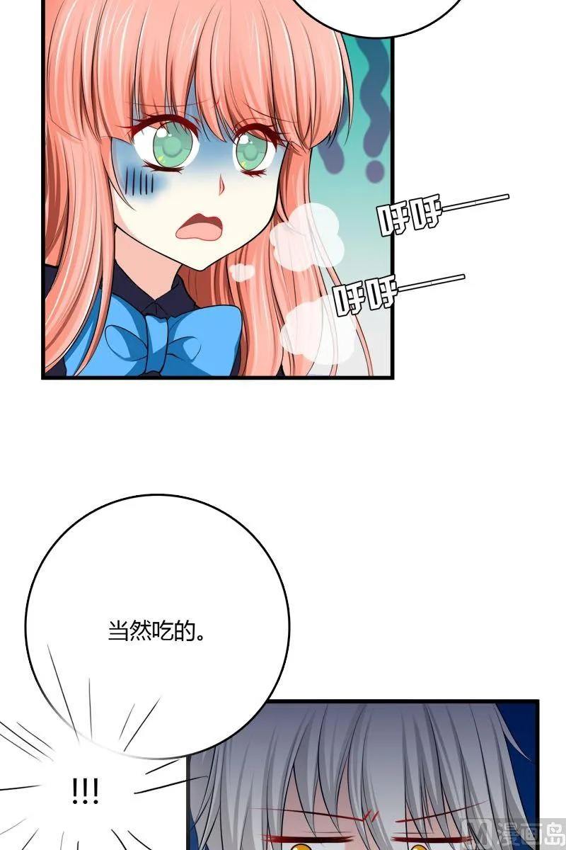 第38话格恶魂暴乱 第8页