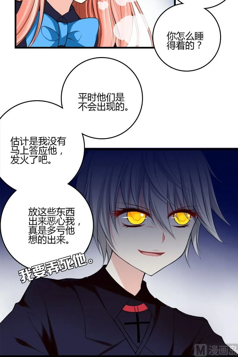 第38话格恶魂暴乱 第10页