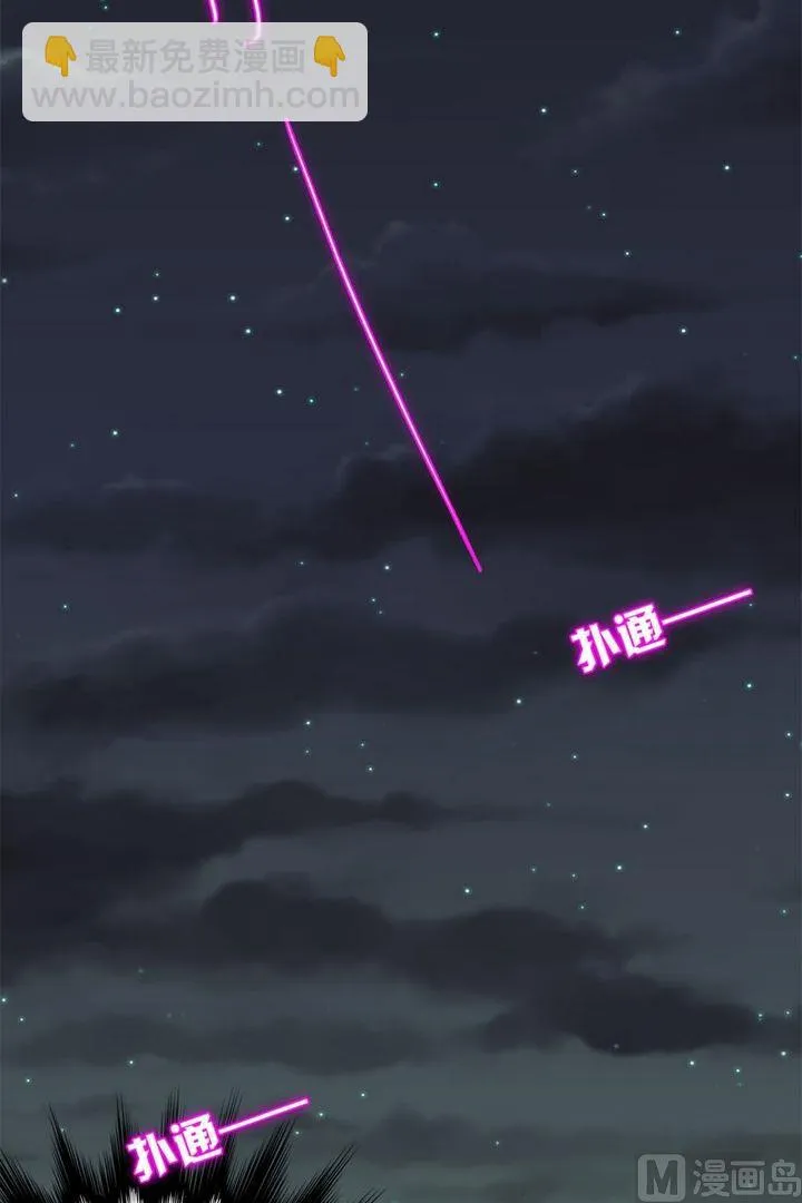 第37话 收到攻击 第2页