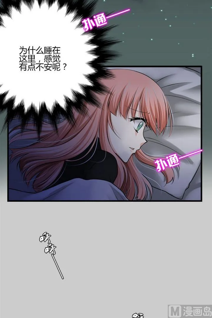 第37话 收到攻击 第3页