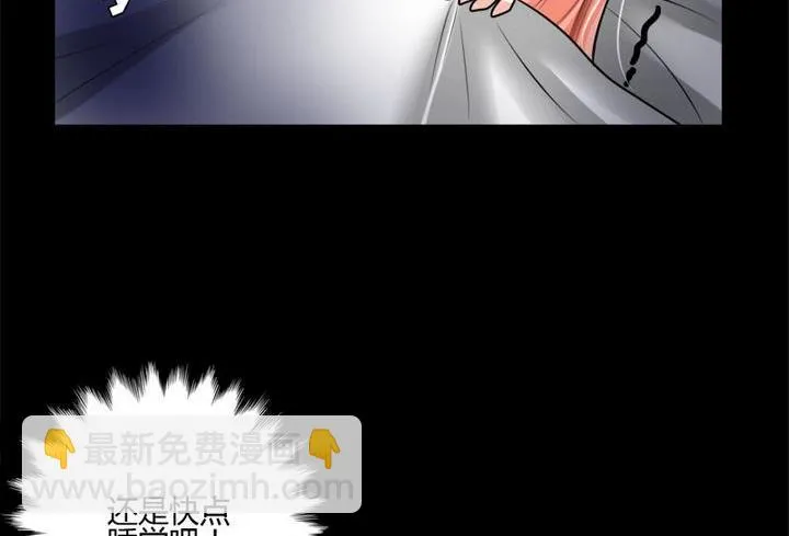第37话 收到攻击 第7页