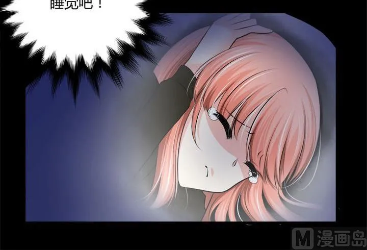 第37话 收到攻击 第8页