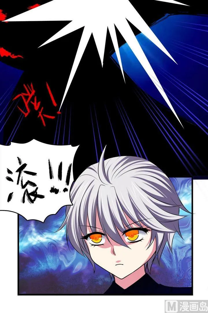 第37话 收到攻击 第18页