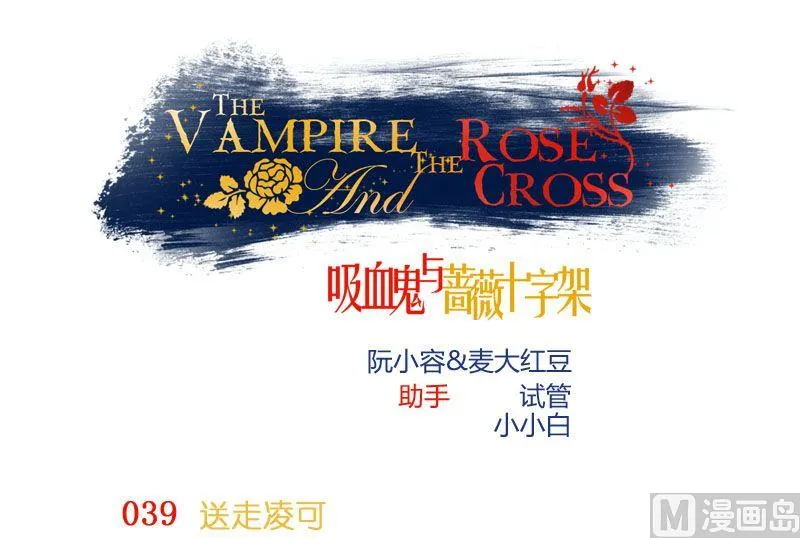 第39话格送走凌可 第1页